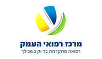 haemek-hospital